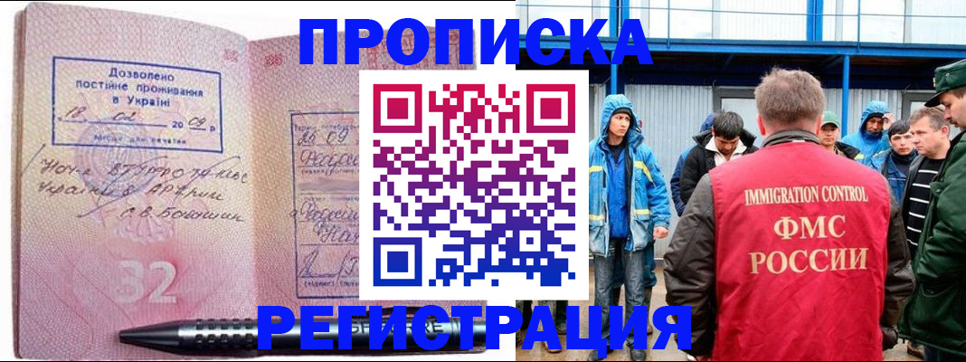 временная регистрация гарантия в Перми