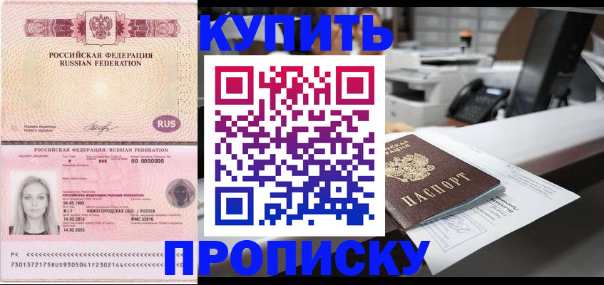 временная регистрация в квартире в Перми