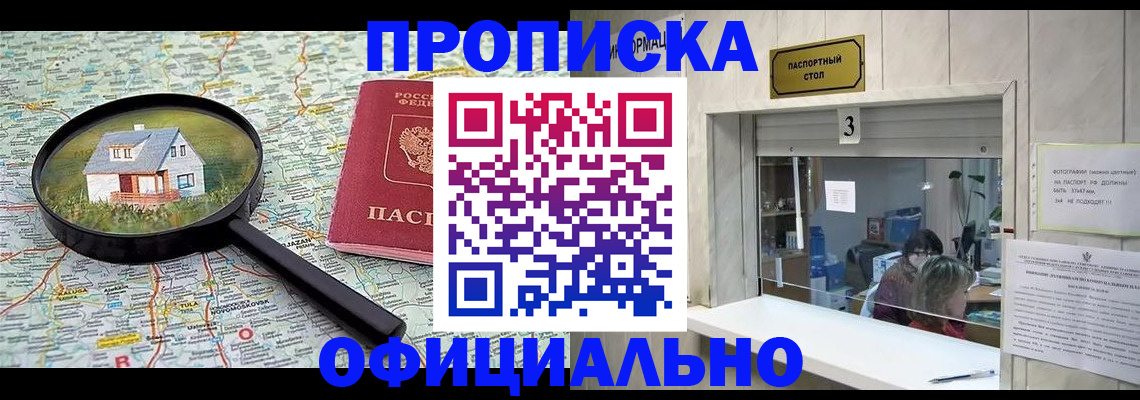 прописка иностранных граждан в Перми