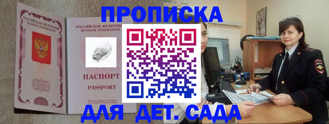 прописка паспорт в Перми