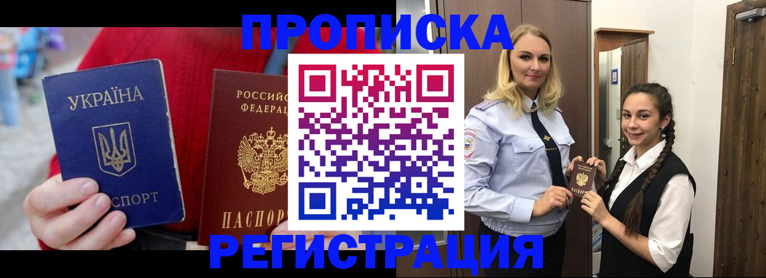 прописка для кредита в Перми