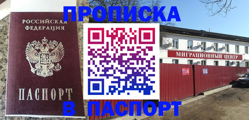 регистрация в Перми