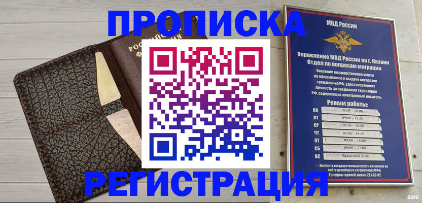 регистрация для школы в Перми