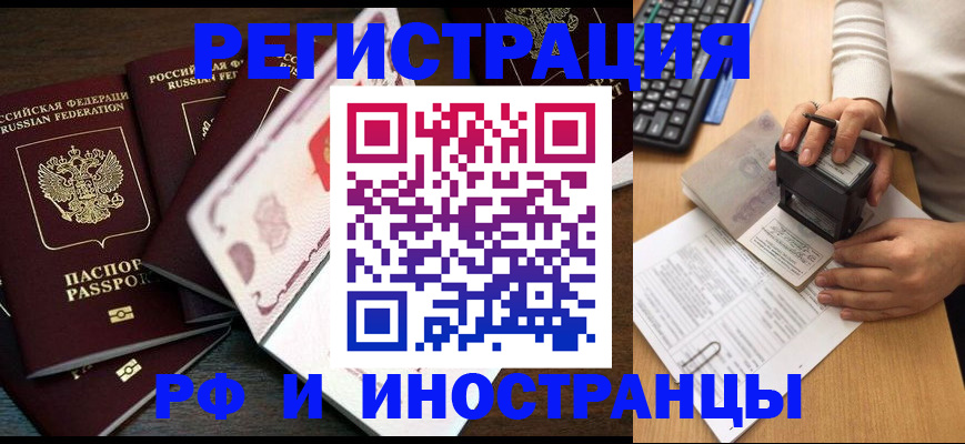 прописка регистрация в Перми