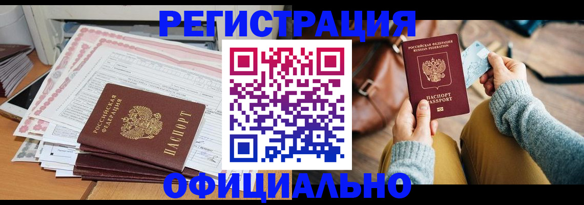 временная регистрация для школы в Перми