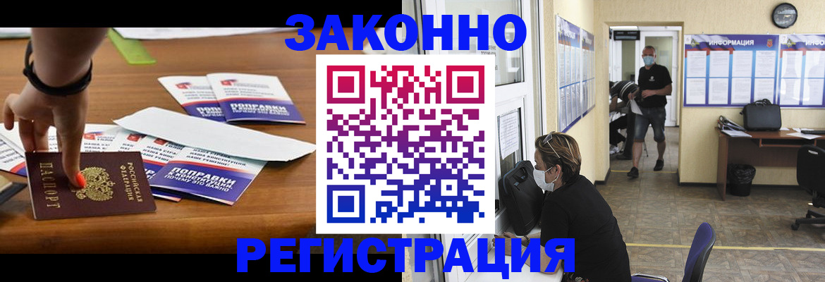 прописка в Перми